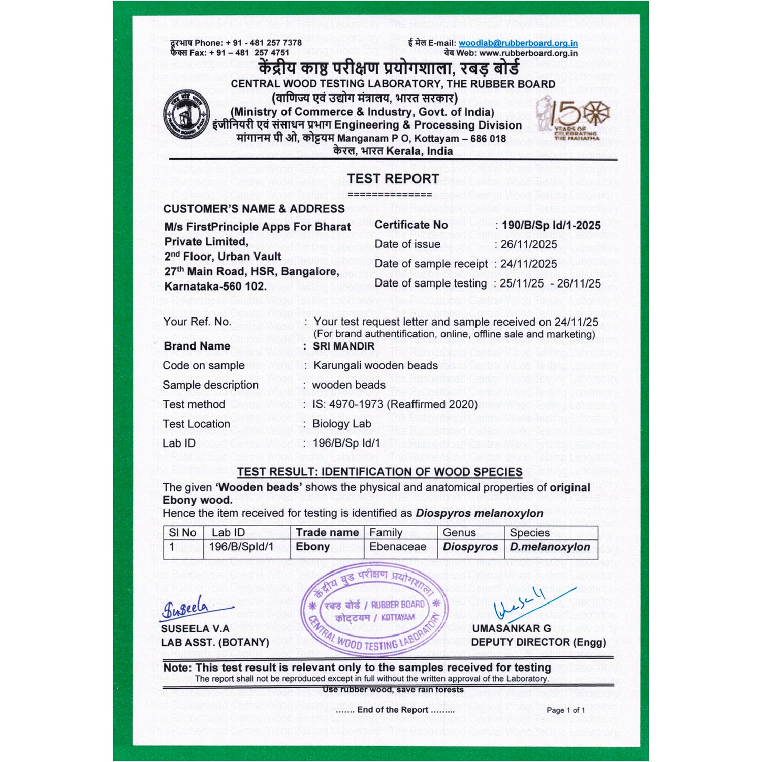 Shiva Karungali Strength Set