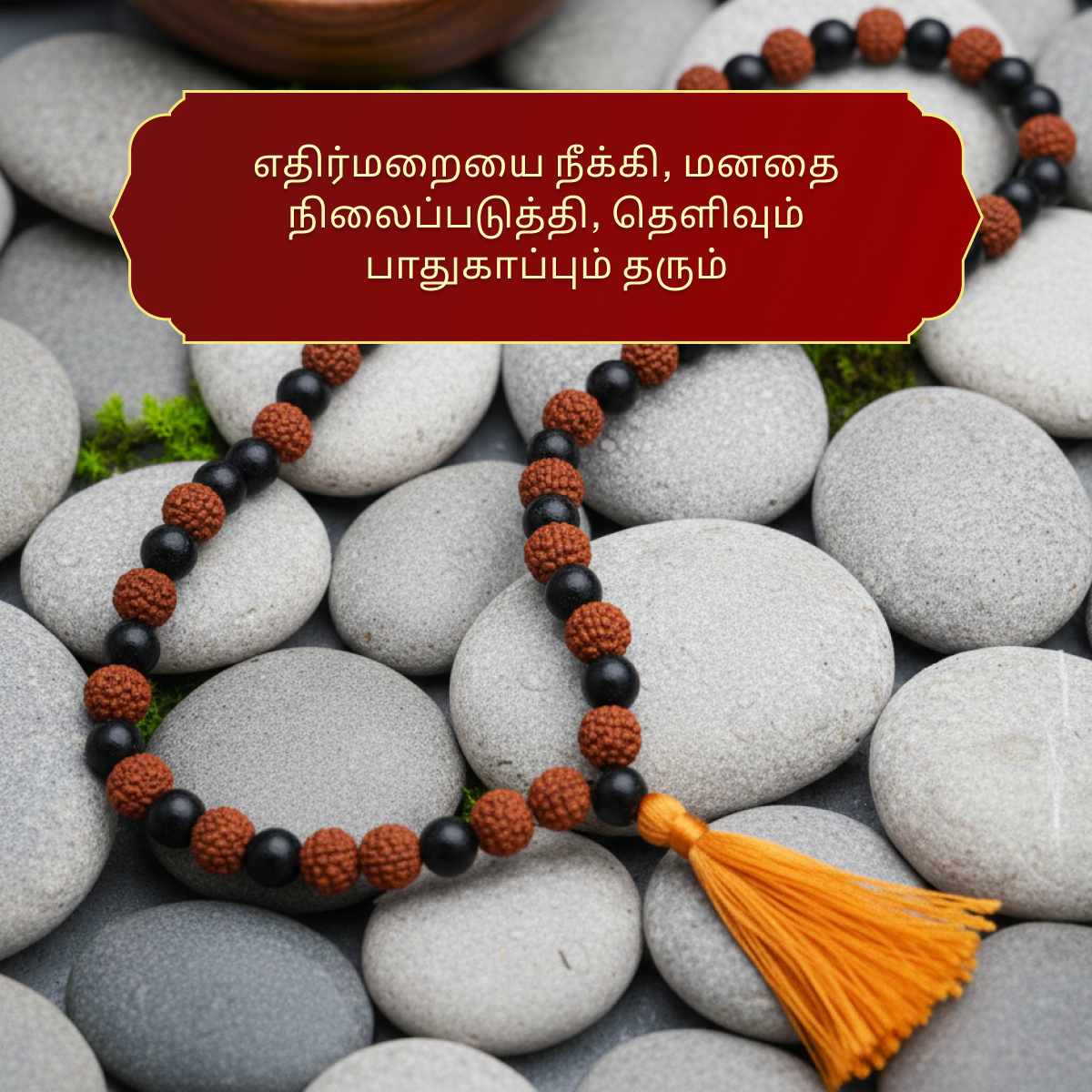 கருங்காலி ருத்ராட்ச மாலை