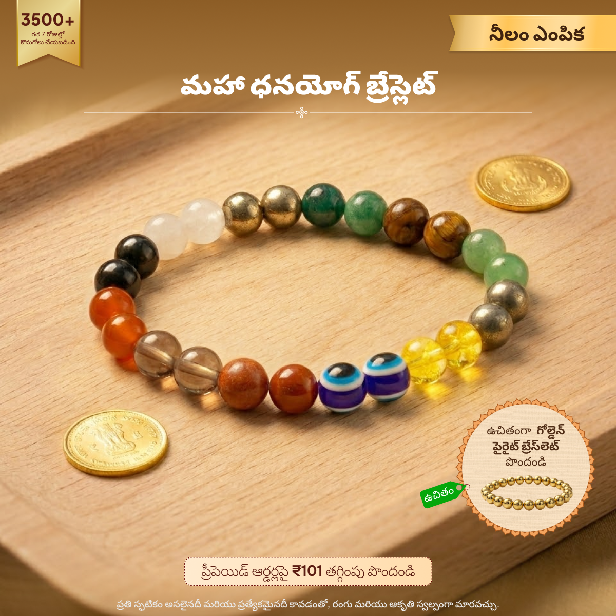 ధనాభివృద్ధి- భద్రత