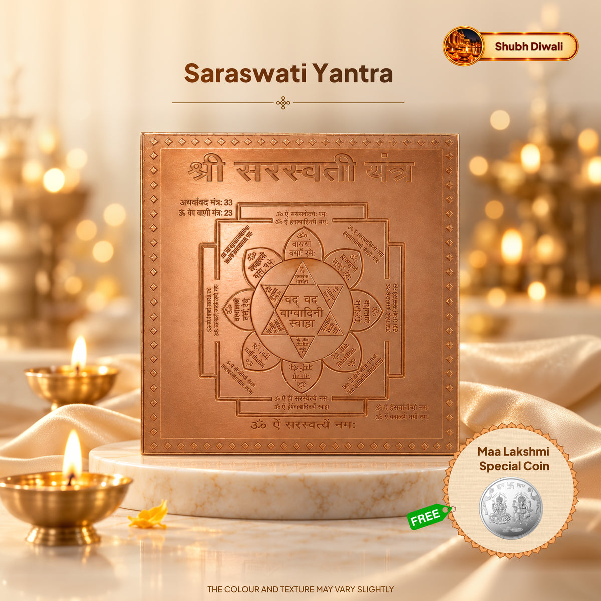 Saraswati Yantra