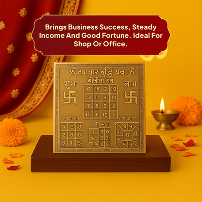 Vyapar Vriddhi Yantra